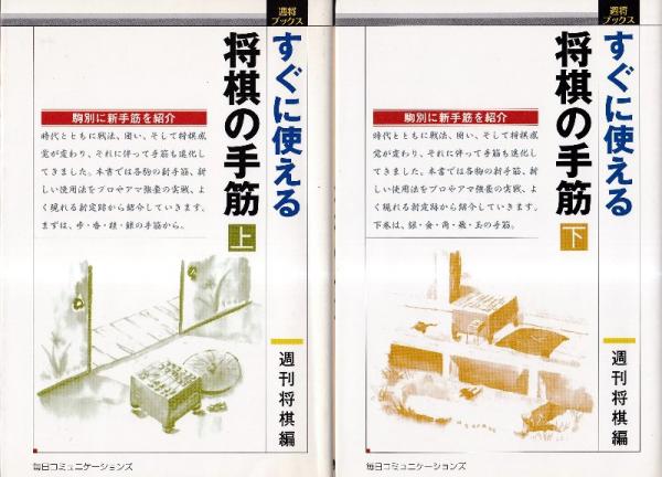激安直営店 週将ブックス