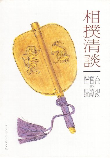 全盛期の国鉄貨車 1.2 全2冊 / 北天堂書店 / 古本、中古本、古書籍の通販は「日本の古本屋」 / 日本の古本屋