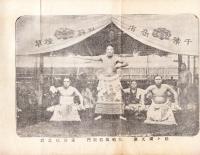 当世　力士銘々傳