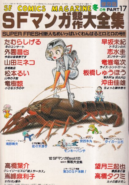  ３・１１人工地震でなぜ日本は狙われたか ２   泉 パウロ   ヒカルランド [単行本]