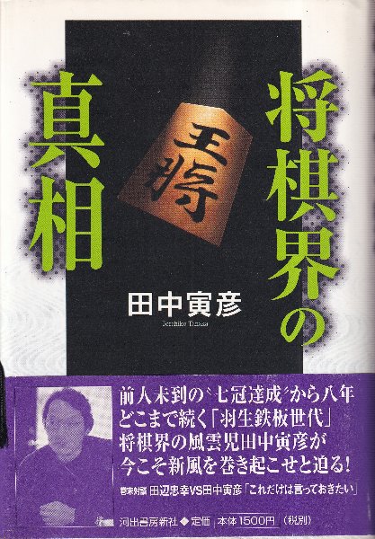 岩田専太郎 三百年のおんな (特装本・木版画2枚入)(岩田専太郎