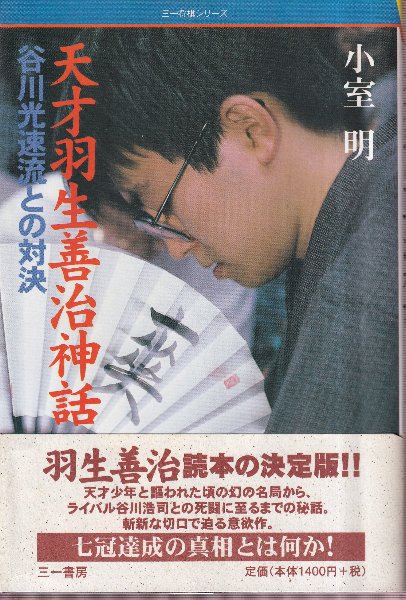 写真アルバム 小樽・後志の昭和 / 北天堂書店 / 古本、中古本