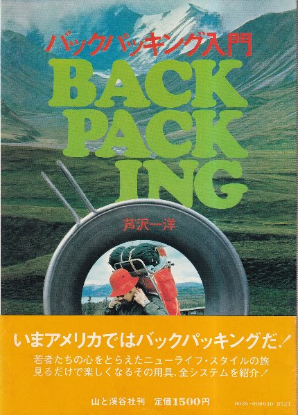 泉を聴く(西岡一雄)　日本の古本屋　北天堂書店　古本、中古本、古書籍の通販は「日本の古本屋」