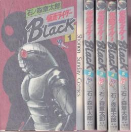 仮面ライダーＢｌａｃｋ1-5 5冊セット