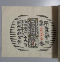 平戸幻想