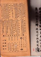 北宋拓聖教序