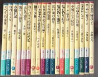 つり人ノペルズ　名著シリーズ　全５７冊揃