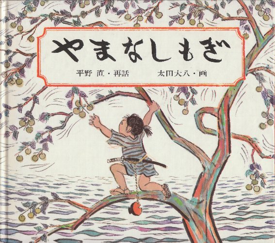鉄道弘済会五十年史(鉄道弘済会) / 北天堂書店 / 古本、中古本