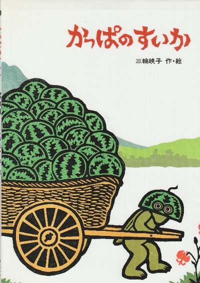 【在庫一掃】 釣魚名著シリーズ {1釣りひとり(山村聰)/2釣り六十年 全17冊揃 文学・小説