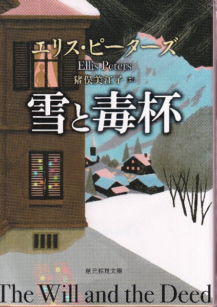 完全版 谷川流寄せの法則 (将棋連盟文庫)(谷川浩司) / 北天堂
