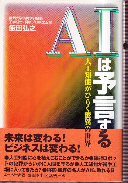 将棋名人戦全集 全12巻+特別史料2冊+(三名人寄せ書き色紙1枚＋全