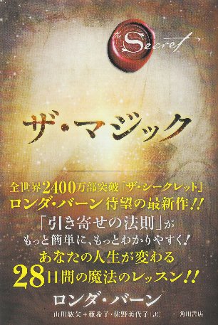 ザマジック合本II（東京堂出版） 書籍検索 - 株式会社 東京堂出版 限りなく広がる知識の世界