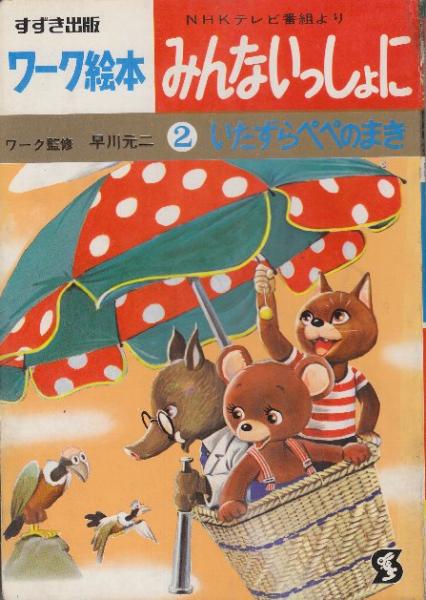 光は悲しみをこえて <キュリー夫人> （世界の伝記 16）(エレノア