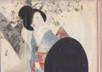 日本女礼式大全　訂正増補　(折込木版二葉入り年方永洗・画)