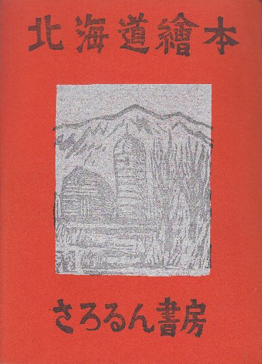 ヒューゴー賞完全リスト（含：候補作）(序文・浅倉久志/協力