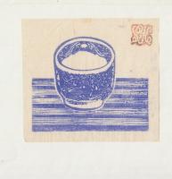 川上澄生木版画　3枚一括