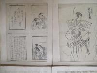 浮世絵　芳幾・画の主版摺り(おもはん)9枚+豊国・画の浮世絵 主版摺り１枚　全10枚一括