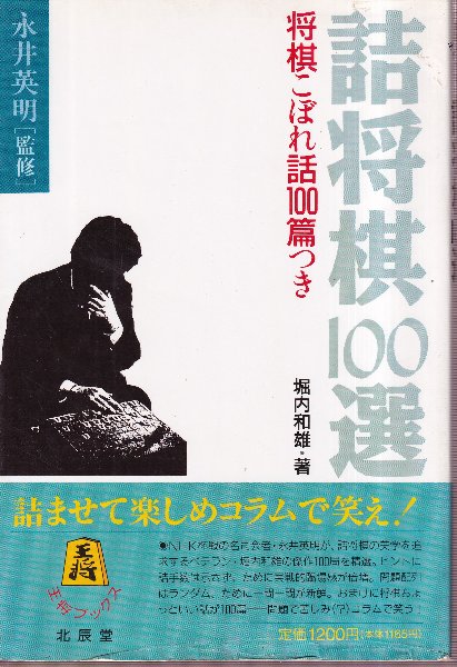 エロコト (ソトコト11月号増刊)編集長：坂本龍一 天海麗 リリー