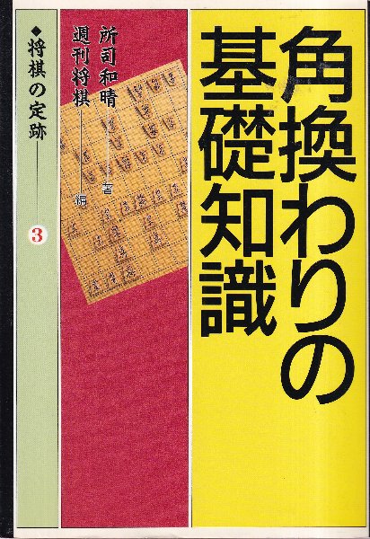 パットマンX』全5巻（初版） ジョージ秋山 - 澱夜書房::oryo-books::