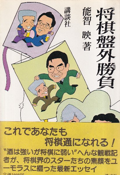 釣魚名著シリーズ 全17冊揃  {1釣りひとり(山村聰)/2釣り六十年(西園寺公一.)/3.釣山河(山本素石)/4.釣の楽しみ(瀧井耕作)/5.つり人生(土師清二/6.つりの道(緒方昇)/7.わが 釣魚伝(福田蘭童)/8.荒野の釣師(森秀人)/9垢石釣游記(佐藤垢石.)/10釣ろう・釣る・釣れた(末広恭雄 
