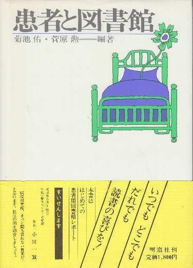 エースの条件 全5巻 (ひばりコミックス)(水島新司) / 北天堂書店