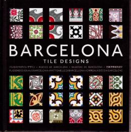 Barcelona Tile Designs　（バルセロナのタイルデザイン）