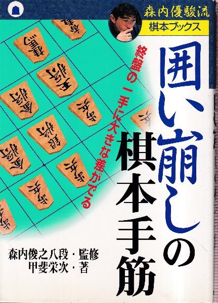 将棋名人戦全集 全12巻+特別史料2冊+(三名人寄せ書き色紙1枚＋全