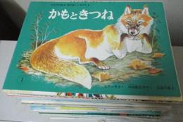 普及版「こどものとも」 1957年1985年 70冊一括