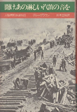あの戦争 : 太平洋戦争全記録 上・中・下巻(全3巻揃い)(産経新聞