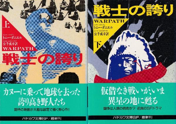新・DETAIL FILE 図面と写真で綴る、車輛プロフィール