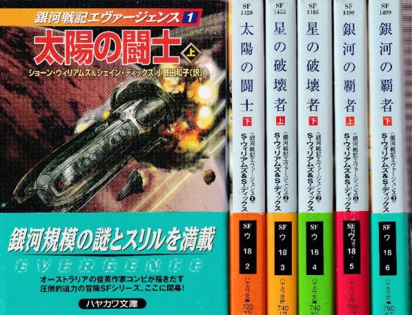 7633］ コミックメイト/ジョージ秋山「パットマンX 全5巻初版