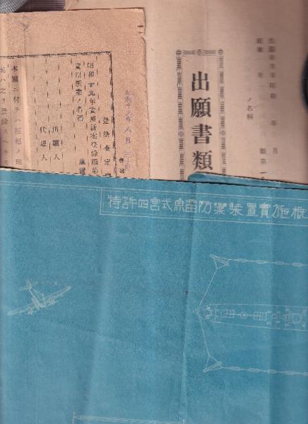 パットマンX』全5巻（初版） ジョージ秋山 - 澱夜書房::oryo-books::