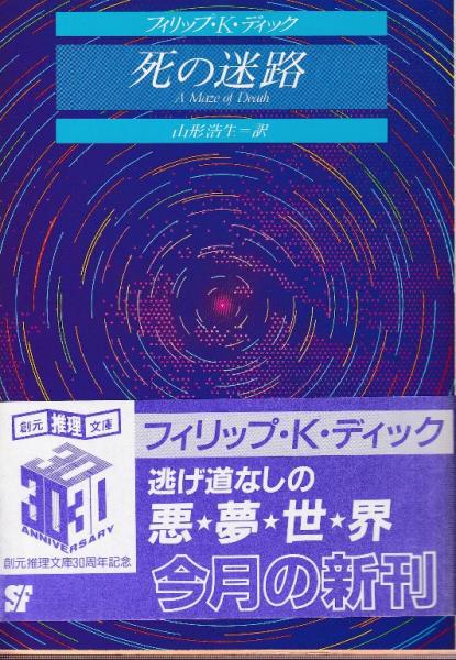 文読む月日」上下二巻 レフ・トルストイ 著 北御門二郎 訳 本、雑誌