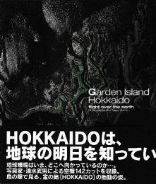 Garden island Hokkaido : flight over the north　「北海道讃」清水武男写真集