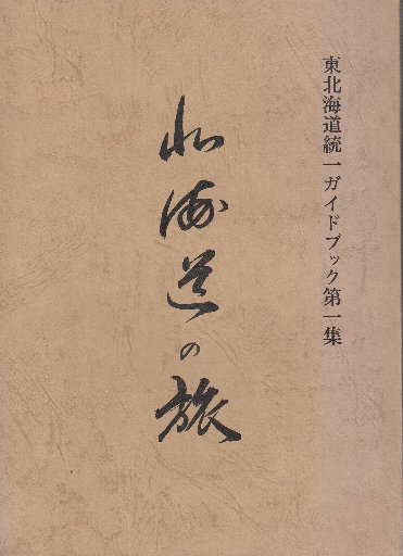 宗教の倒錯: ユダヤ教・イエス・キリスト教 | 上村 静 |本