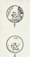 版画十牛図