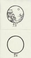 版画十牛図