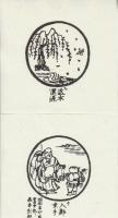 版画十牛図