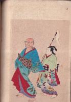 美術世界　第九