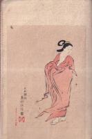 美術世界　第九