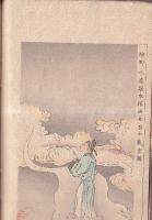 美術世界　第九