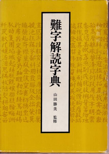 森の学校シリーズ 2冊揃 1森に学校ができた/2.森の学校のなかま