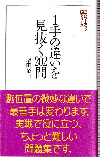 流水の科学者 岡崎文吉(浅田英祺) / 北天堂書店 / 古本、中古本