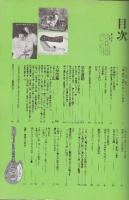 昭和の大学生大百科　1960ー19789　大学生たちの「青春グラフィティ」　三島由紀夫 寺山修司 学生運動 全共闘 アングラ 深夜放送 同棲時代 あしたのジョー 他 　(別冊宝島)