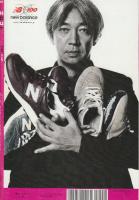 エロコト (ソトコト11月号増刊)編集長：坂本龍一 天海麗 リリー・フランキー 信藤三雄 みひろ あいだゆあ 松島かえで 小池栄子 江口寿史