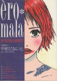 ero・mala―Les maladies erotiques  (CUE COMICS)