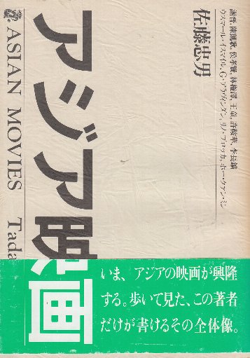 炭鉱に生きた人々 松田芳明写真集 松田芳明 | 古本よみた屋