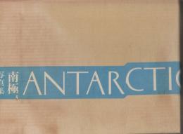 写真集南極　ＡＮＴＡＲＣＴＩＣＡ