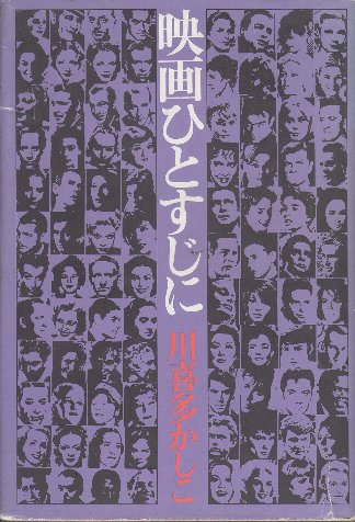 仏法ひろまれ-光雲無碍如虚空-(慈光 12)(大谷光見) / 北天堂書店