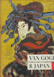 Van Gogh & Japan  (ゴッホ展 : 巡りゆく日本の夢・英語版)